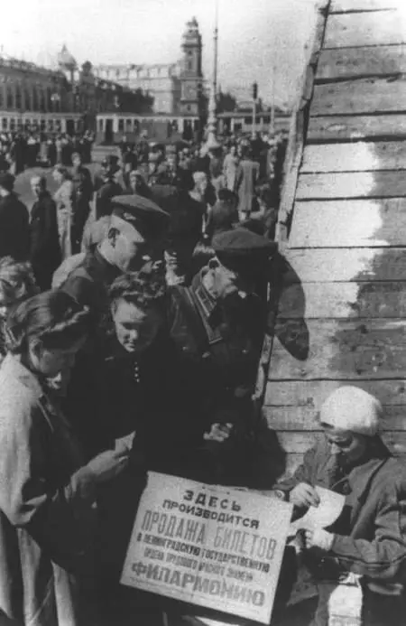 Продажа билетов в Филармонию на Невском проспекте в июне 1942 г ЦГЛКФФД СПб - фото 11