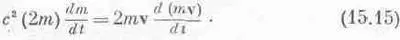 Мы хотим решить это уравнение относительно m Для этого помножим обе части на - фото 25