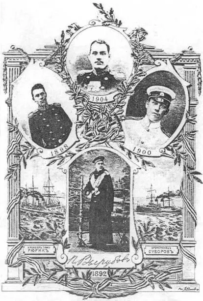 I Москва 28 января 1895г Дорогой папа Я думаю вы очень удивитесь получив - фото 4