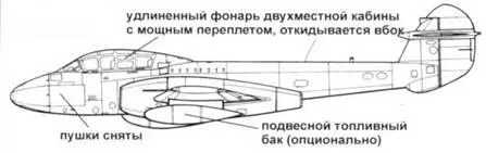 Meteor Т 7 Метеор Т7 XVA672 несет эмблему в виде молнии ни носовой - фото 36