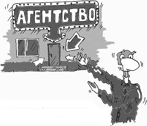 Эксперты советуют начинающим агентствам обрабатывать территорию вокруг себя - фото 23