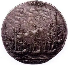 Памятная медаль в честь Чесменской победы Третье зажигательное судно повел - фото 12