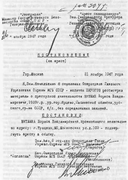 Об абсолютной точности как считает Н И Пронин справок и документов - фото 4