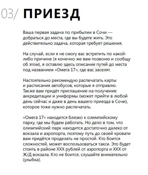 Ну и так далее Но автобус то ли ехал поздним последним рейсом то ли еще что - фото 3