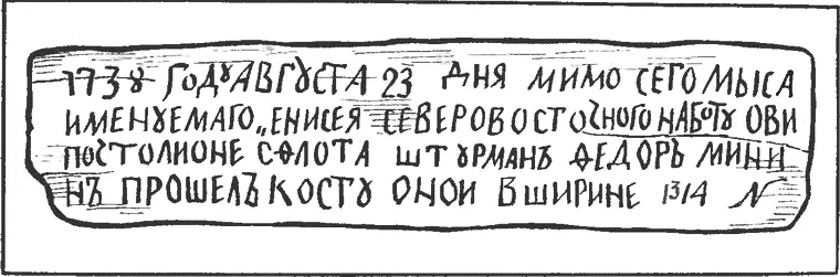 Доска поставленная Ф Мининым После ареста Д Овцына начальником отряда стал - фото 49