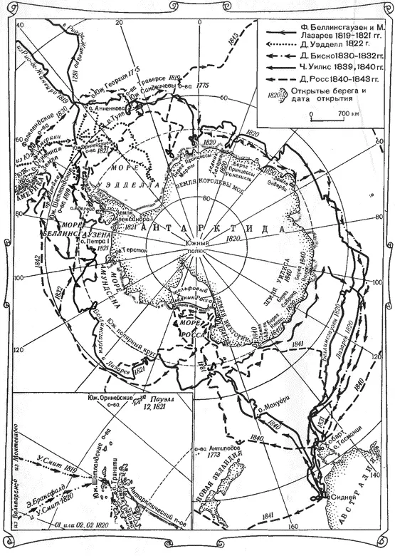 Антарктические плавания русских британцев и американцев Глава 1 ПЕРВЫЕ - фото 2