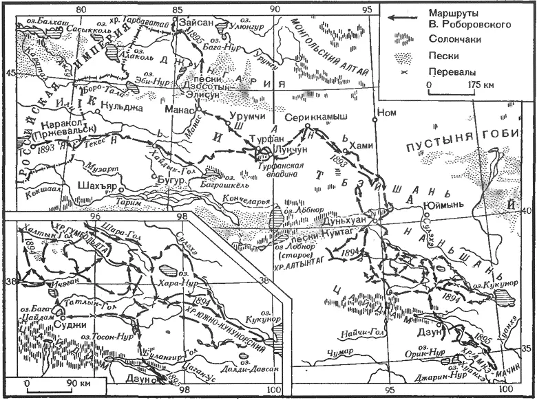 Путешествия В Роборовского схема Путешествия П Козлова В июне 1893 - фото 54