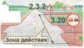 Правила дорожного движения РФ 2015 год - изображение 239