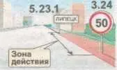Правила дорожного движения РФ 2015 год - изображение 240