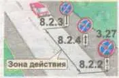 Правила дорожного движения РФ 2015 год - изображение 241