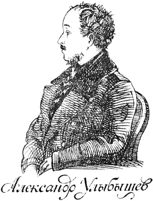 УЛЫБЫШЕВ АЛЕКСАНДР ДМИТРИЕВИЧ 17941858 гг музыкальный критик литератор - фото 13