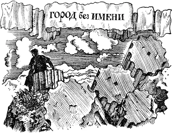 В пространных равнинах Верхней Канады на пустынных берегах Ориноко находятся - фото 31
