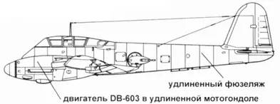 Me 410А1 Ме410 Очередным предложением фирмы Мессершмитт стал высотный - фото 107
