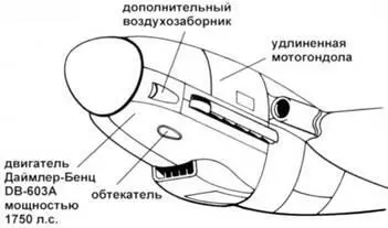 Me 410А1 Серия Ме410А Серия Ме410А Серийный выпуск первой модификации - фото 112