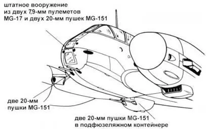 Me 410B2U2R4 Me 410B2U2R5 На Ме410В1 U2R2 два носовых пулемета - фото 129