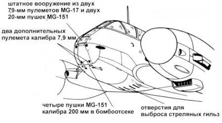 Me 410B2U2R5 На Ме410В1 U2R2 два носовых пулемета MG17 снимались а - фото 130