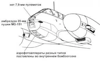 Me 210BB1Da1 Передняя часть фюзеляжа Ме210 доработана под испытания - фото 28