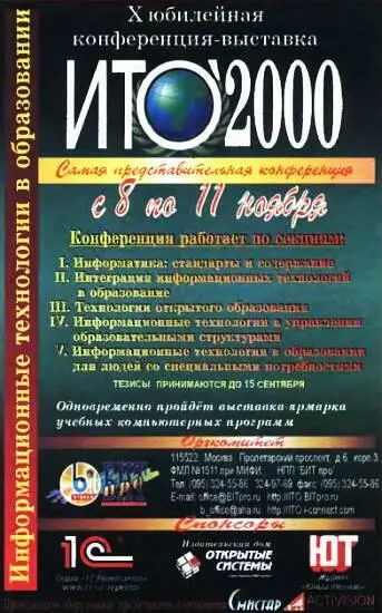 ПАТЕНТНОЕ БЮРО Этот выпуск Патентного бюро мы посвящаем работам ребят из - фото 31
