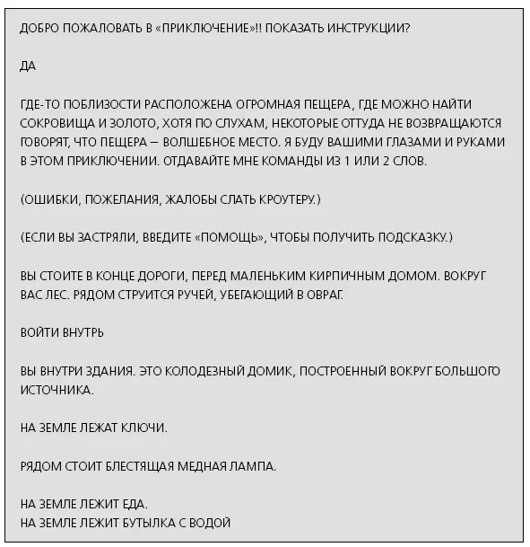 Описания в Википедии оказалось достаточно чтобы вспомнить приятные чувства - фото 19