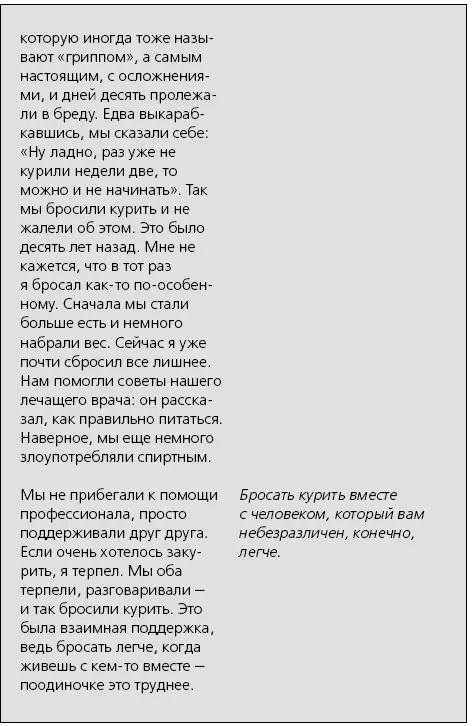 Третье объяснение наша программа и так предоставляла достаточную социальную - фото 40