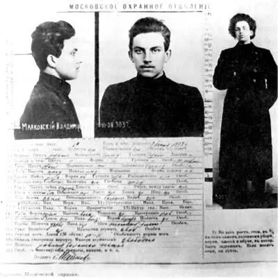 Учетная карточка Московского охранного отделения 1908 г Время проведенное в - фото 3