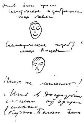 В письме к Лили от марта 1918 г Маяковский с характерным преувеличением - фото 38