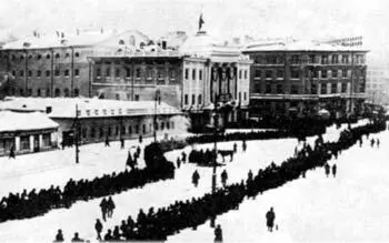 Очередь в Дом Союзов где стоял гроб с телом Ленина Знания о жизни и - фото 84