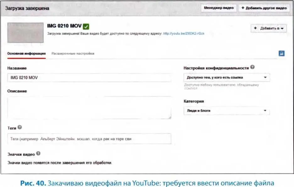 читателей Впрочем особых хитростей гам нет и все надписи на хорошем русском - фото 128