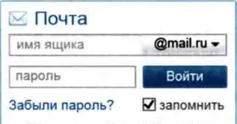 Мс темами оформленияРис 3 Почта Mailru если нет своего почтового ящика - фото 14