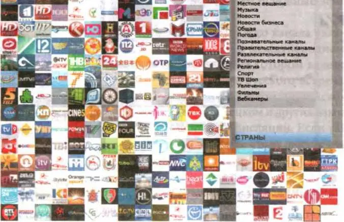 ечачз 711 Правоогадатегяч все трансляции осуществляются третьей - фото 138