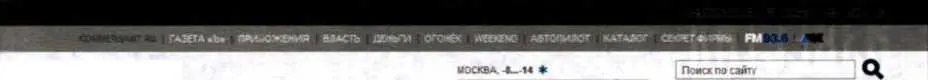 14 ЯНВАРЯ ВТОРНИК ММВБ 1477fi Коммерсантги СТРАНА ИИР ЭКОНОМИКА - фото 26