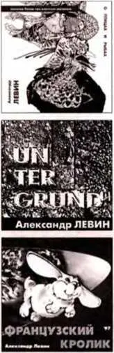Левин постоянно переименовывает окружающую действительность Русский язык у - фото 272
