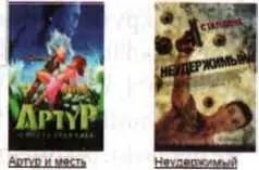 Риддика Больше 4м друг httpvifvmmruvnteoiellmown detective Войдите для - фото 96