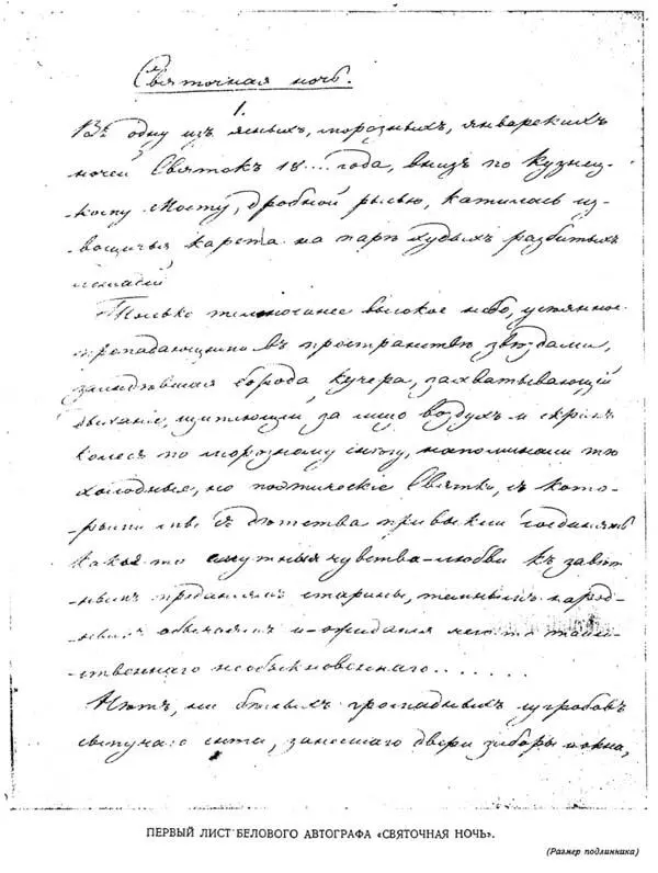 3 I ред Графъ Шöфингъ былъ chevalier dindustrie 169 делец - фото 6