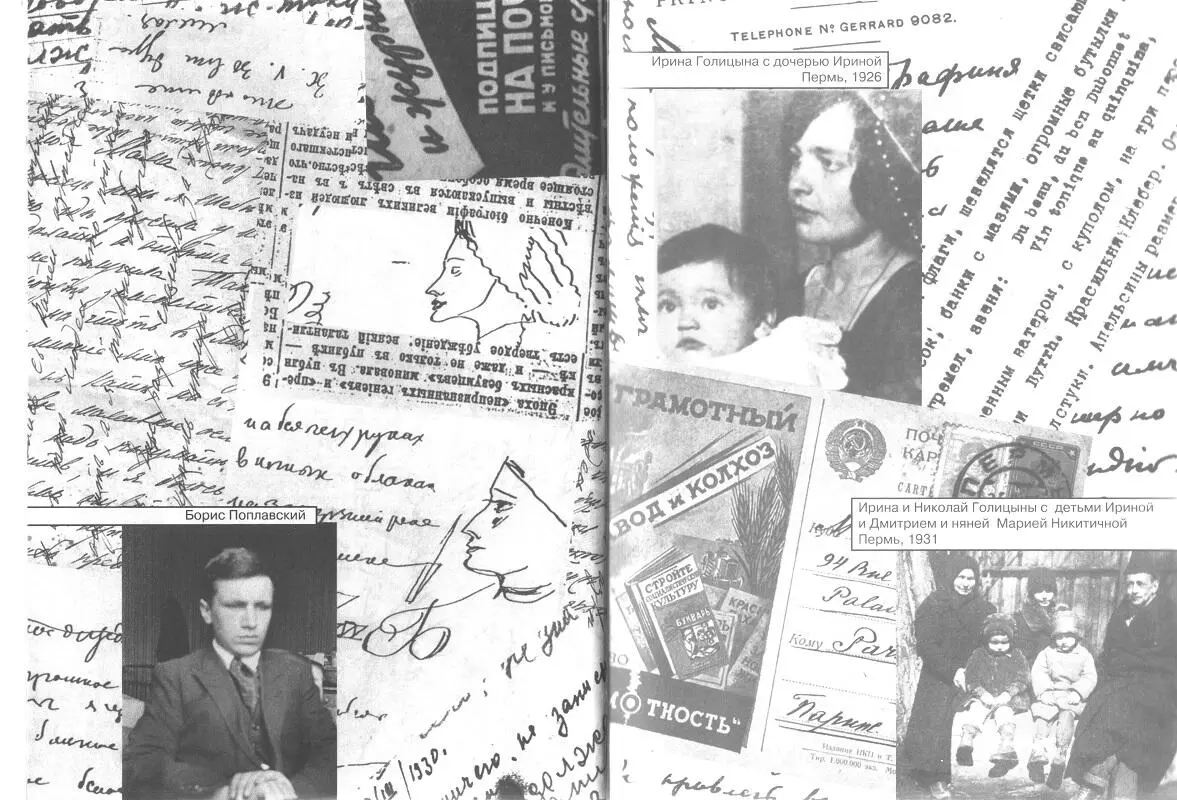 Глава 1 В СТОРОНУ ПАРИЖА Борис Поплавский Из статьи С точки зрения князя - фото 5