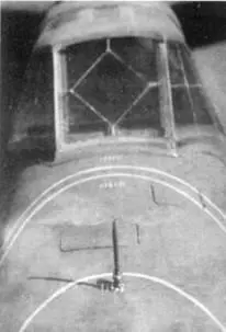 Для прицеливания при бомбометании с малых высот использовались белые линии - фото 164
