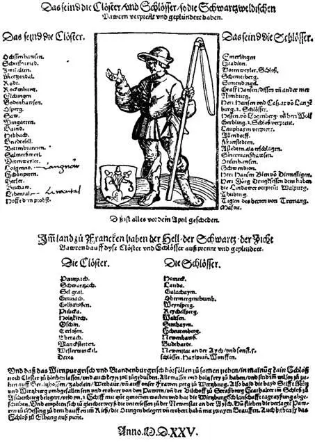 Листовка 1525 года со списком взятых крестьянами разграбленных и разрушенных - фото 43