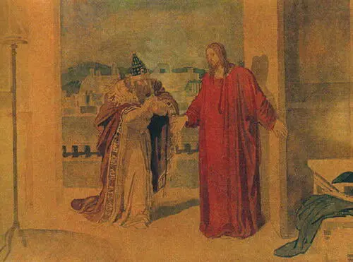 А А ИвановНикодим и Иисус Алексей Васильевич Тыранов 18081859 Тыранов - фото 454