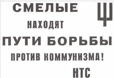 Листовканаклейка Александр Артемов Александр Трушнович Евгений Романов Юрий - фото 5