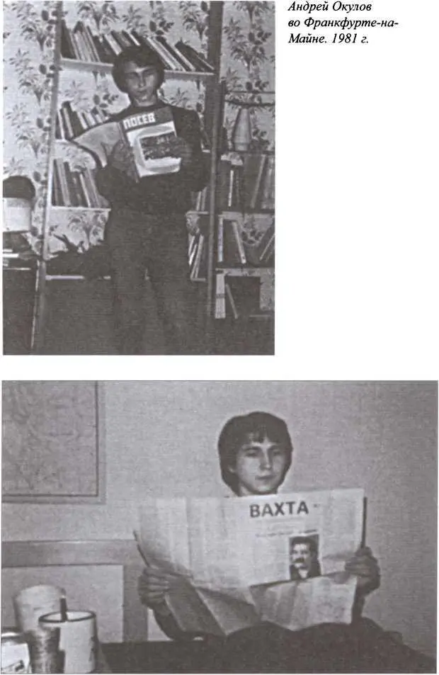 С первым номером газеты Вахта 1981 г ЗА СВОБОДНУЮ РОССИЮ Наклейка НТС - фото 9