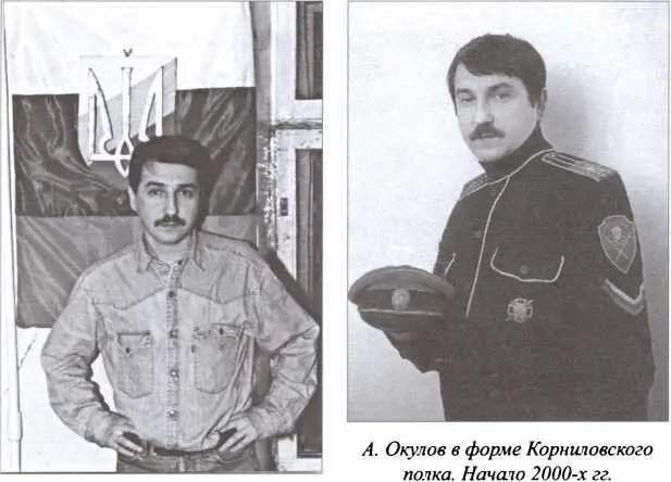 А Окулов на фоне флага НТС Только вернувшись домой и включив телевизор я - фото 15