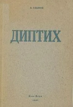 Николай Ульянов - «Патриотизм требует рассуждения»