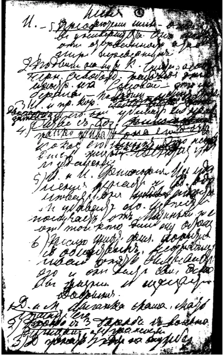 Первая страница рукописи заметок к роману о русских богатырях ШУТОЧНЫЕ СЦЕНЫ - фото 3