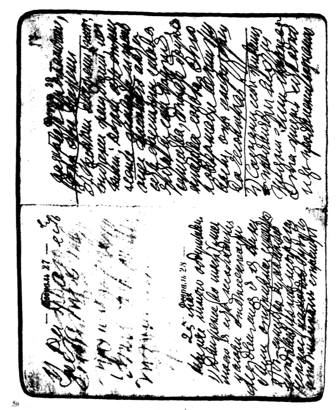 Страницы из Записной книжки 19031904 гг 8 Так что человек умирая т е - фото 4