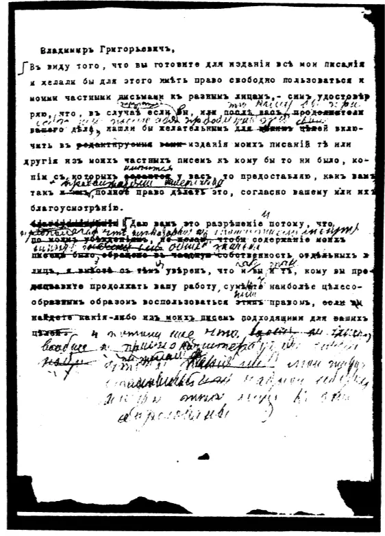 См запись Толстого о своем отъезде из Шамордина в Дневнике 31 октября т 58 - фото 3