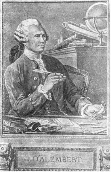ЖАН ЛЕРОН ДАЛАМБЕР 17171783 Французский математик механик и философ - фото 25