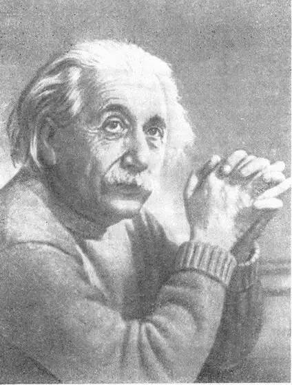 АЛЬБЕРТ ЭЙНШТЕЙН 18791955 Один из создателей теории относительности провел - фото 36