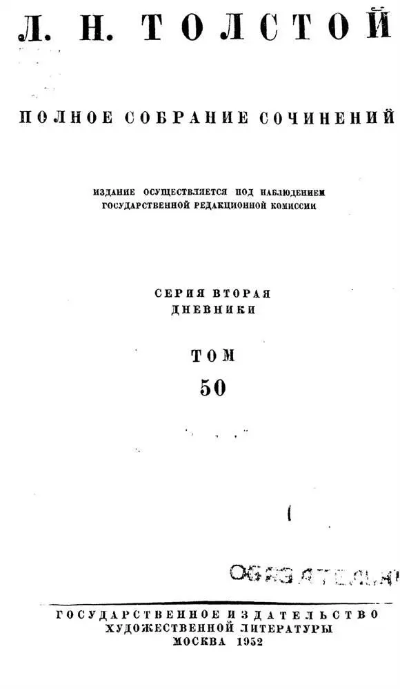 Перепечатка разрешается безвозмездно ДНЕВНИКИ И 3АПИСНЫЕ КНИЖКИ - фото 1