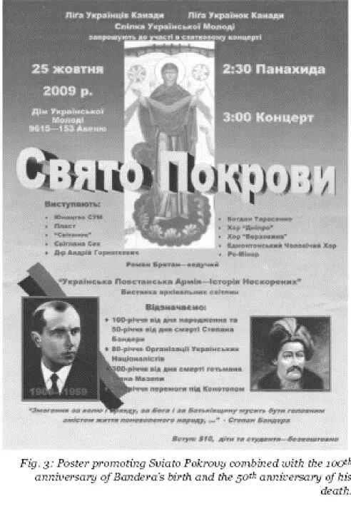Рис 3 Все пропагандистские меры и методы которые использовала эта газета - фото 6