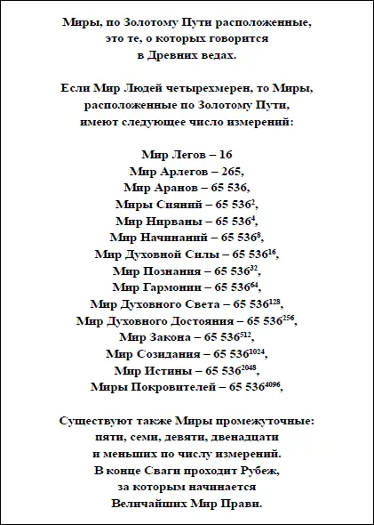 Щит Числобога на котором начертан Круголет Путь Восхождения Духа 992 - фото 18